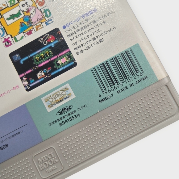 New 1994 YAMAHA MIXT BOOK PLAYER COPERA Mike to Asobou Tobidase Milky Way - Picture 8 of 11